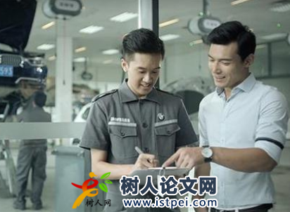 售后服務(wù)相關(guān)的論文文獻(xiàn)