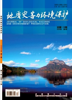 地質(zhì)災(zāi)害與環(huán)境保護(hù)雜志省級(jí)期刊征稿
