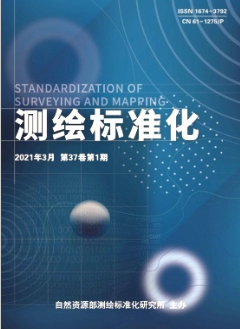 測(cè)繪標(biāo)準(zhǔn)化