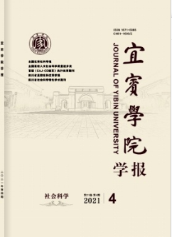 宜賓學院學報