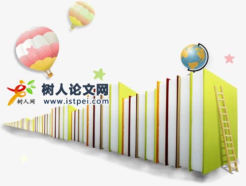 歷史研究著作公開出版流程