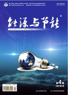 能源與節(jié)能雜志省級期刊投稿