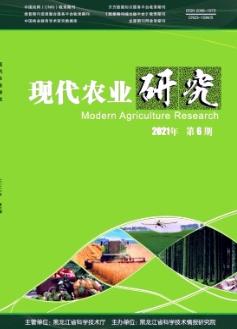 現代農業研究雜志省級期刊投稿