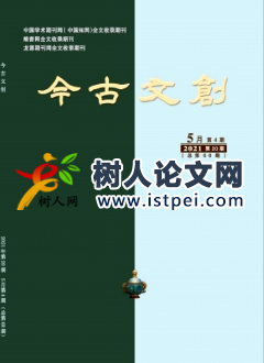 非虛構(gòu)小說中真實(shí)與虛構(gòu)的關(guān)系