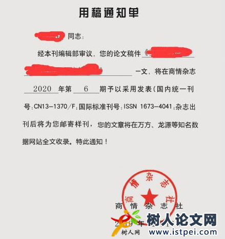 發(fā)表論文交了版面費(fèi)才安排刊期嗎
