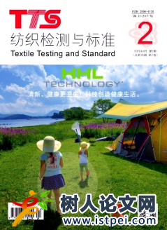 紡織檢測與標(biāo)準(zhǔn)期刊發(fā)表論文字?jǐn)?shù)