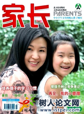 關(guān)于學(xué)困生運(yùn)用糾錯(cuò)本幫輔策略