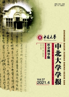 山西省科技金融發展路徑探討：現狀與對策