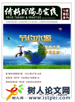 金融創新對糧食生產率的影響研究