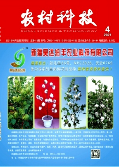 北疆設(shè)施辣椒病蟲(chóng)害綠色防控技術(shù)