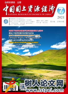 淺議地質(zhì)勘查事業(yè)單位地質(zhì)調(diào)查項目核算