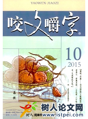 投稿成功率高的文學(xué)雜志