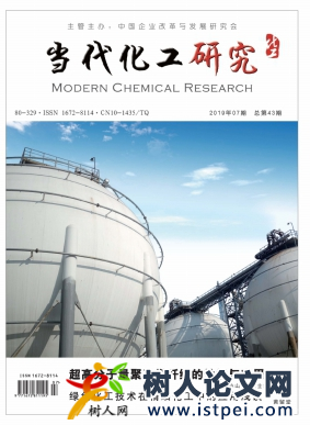 當(dāng)代化工研究評(píng)什么級(jí)別職稱
