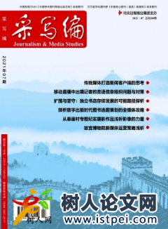 貴州省岑鞏縣融媒體中心職工發(fā)表過的論文