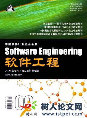 面向精準教學的教育大數據采集分析平臺設計