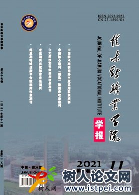 “基礎(chǔ)英語(yǔ)”課程思政任務(wù)教學(xué)法探索與實(shí)踐