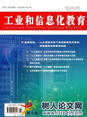 “人工智能+X”背景下生物信息學方向科技創新人才培養體系探索與實踐