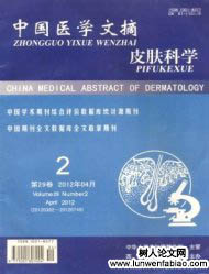 中國醫(yī)學(xué)文摘：皮膚科學(xué)