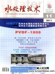 鋼鐵工業(yè)綜合廢水處理回用工程實例