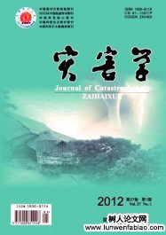 災害風險評估中區(qū)域經(jīng)濟暴露價值的估算研究