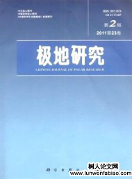 北極航線體系國家關(guān)系網(wǎng)絡(luò)研究